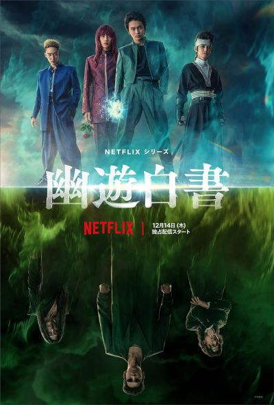 watch-Yu Yu Hakusho (2023)