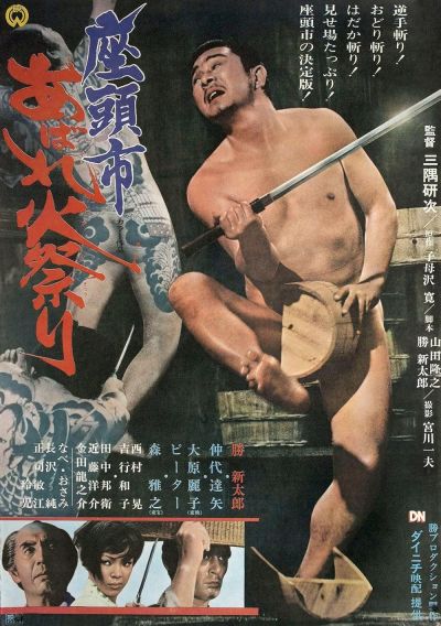watch-Zatoichi Goes to the Fire Festival (1970)