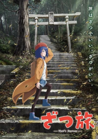 watch-ZatsuTabi -That's Journey- (2025)
