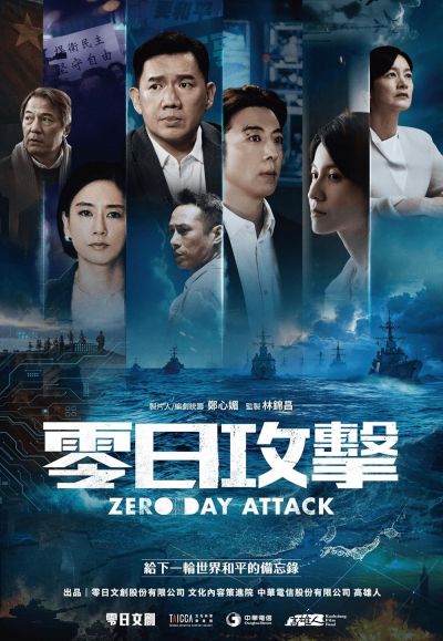 watch-Zero Day Attack (2025)