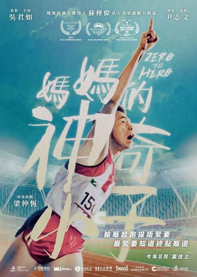 watch-Zero to Hero (2021)
