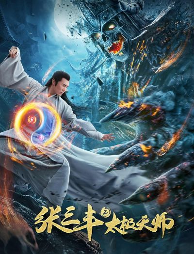watch-Zhang Sanfeng 2: Tai Chi Master (2020)