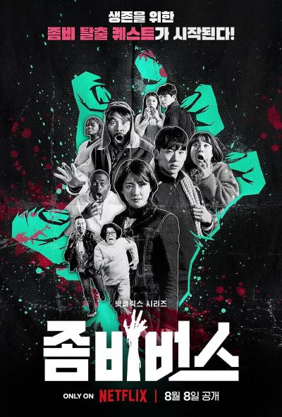 watch-Zombieverse (2023)